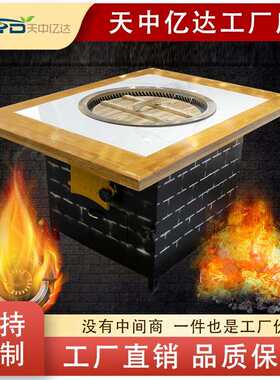 亿达铁锅炖灶台桌商用东北大锅台岩板地锅鸡桌子家用柴火灶火锅桌