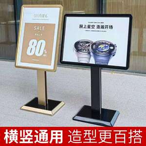 户外广告牌展示牌豪华商场酒店企业门口立式落地展示架金属指示牌