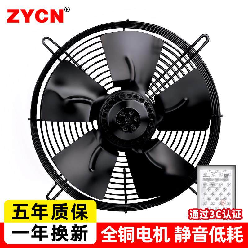 YWF4D/4E外转子轴流式风机220V空压机冷凝器散热风扇冷藏库排气扇
