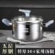 特厚五层钢304不锈钢汤锅家用食品级燃气电磁炉专用加厚煮锅熬粥