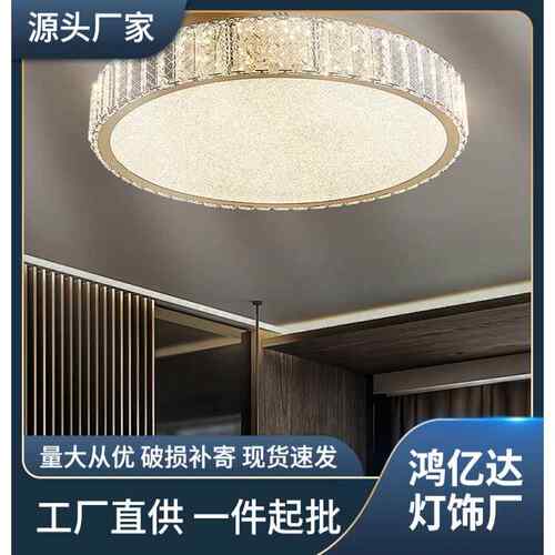 轻奢水晶卧室吸顶灯圆形简约现代大气书房温馨主卧室led灯具