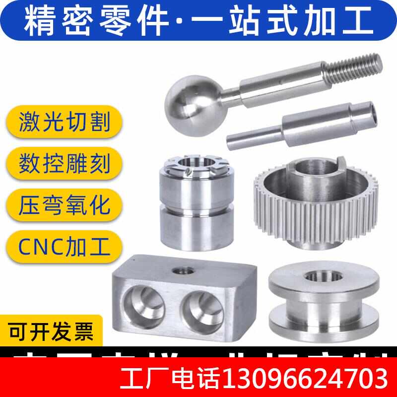 非标定制cnc机械零件定制机加工来图定制机械铝件五金高精密定制