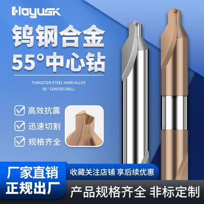 整体硬质合金钨钢中心钻，涂层中心钻A0.5A1A2A3A4A5A6A8双头钻