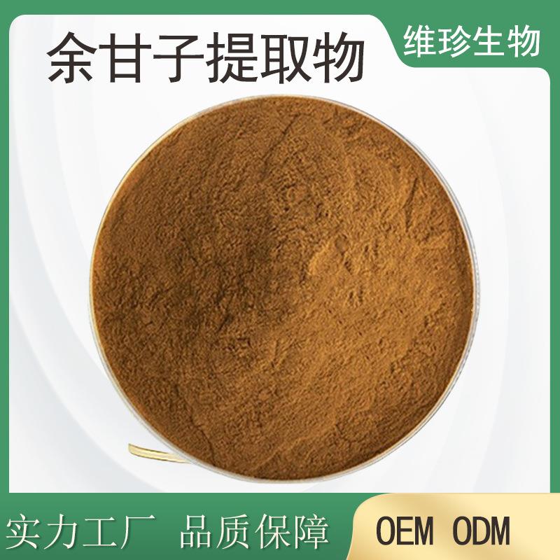 余甘子提取物 油甘子提取物 余甘子果粉水溶果汁粉SC厂家现货图片
