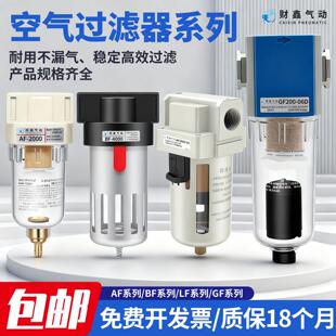 空气过滤器BF油水分离器GF干燥水气自动排水空压机气泵滤水LF