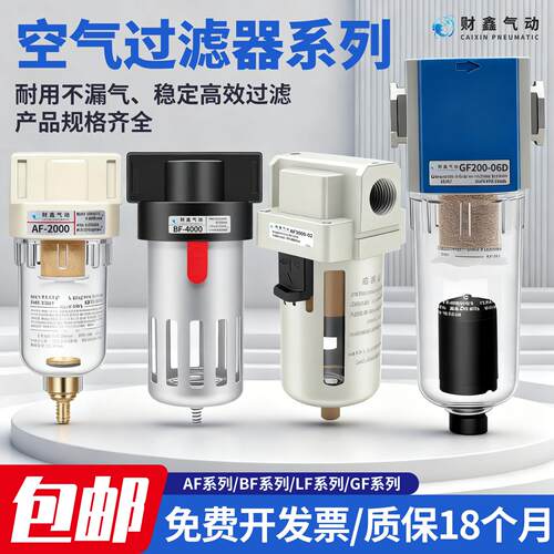 空气过滤器BF油水分离器GF干燥水气自动排水空压机气泵滤水LF
