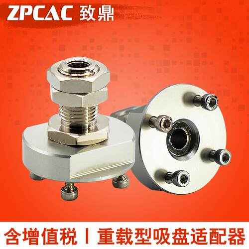 重载型真空吸盘ZPT0/ZPT1/ZPT2/ZPT3-A14/A16金具支架 机械手配件