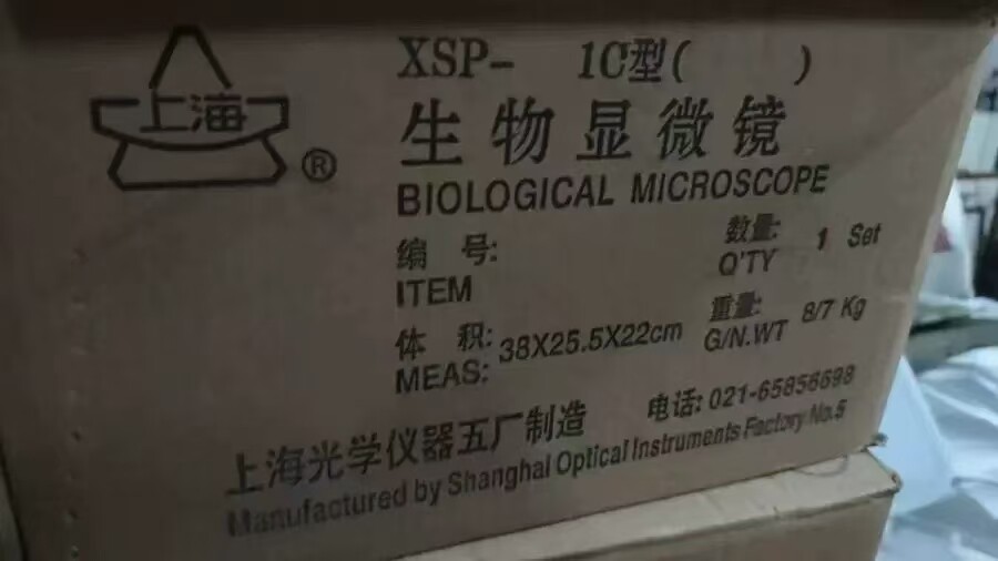 4月14日北京【京械5134】单位淘汰报废处置显微镜一台网络拍卖公告