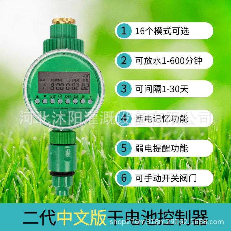 热销自动浇花定时器供水控制家用浇水灌溉中文二代定时器控制器