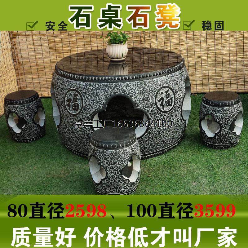 石桌石凳庭院花园石桌茶台家用彷古别墅户外休闲石桌子石凳子摆件