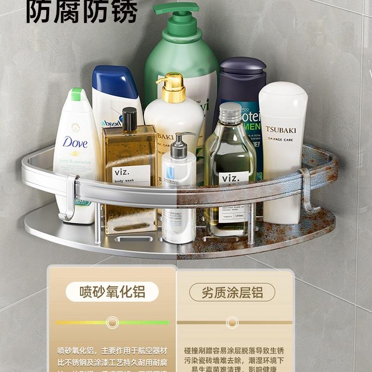 卫生间浴室洗三角篮免dbbn-sw打孔壁架挂物架厕所置手间洗漱台墙