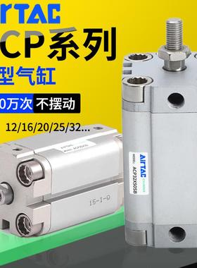亚德客型气缸ACP12/16/20/25/32/40X5X10X15X20X25X30X5075X100SB