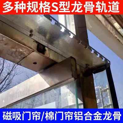 门市专用磁吸门帘大龙骨架铝合金商铺商用大门帘S型加宽突出门角