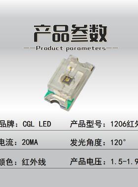 led灯珠贴片1206红外发射管850nm 940nm光敏接收管 IR红外发射管