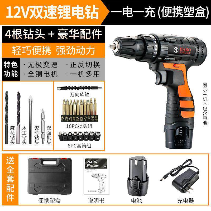 12V双速充电钻大功率手电钻锂电钻手钻家用电动螺丝刀电转工具厂