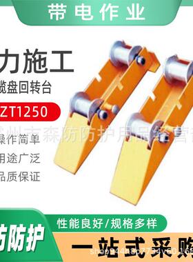HZT1250横卧式敷设线缆回转台HZT系列电缆盘回转台电缆盘放线支架