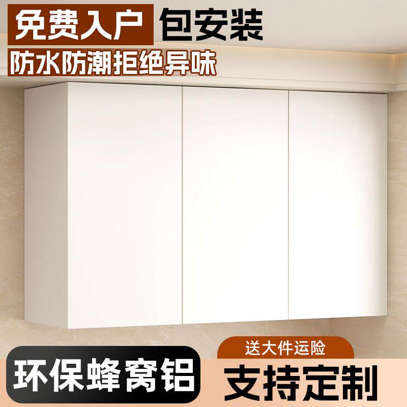 蜂窝铝合金浴室吊柜厨房墙壁柜阳台洗衣机卫生间马桶上方储物挂柜
