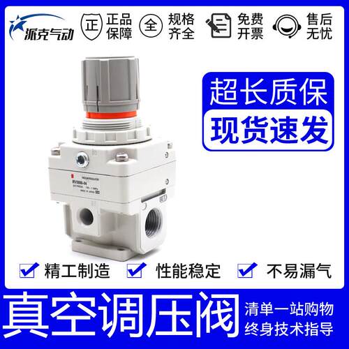 负压减真空调压阀IRV1000/IRV2000-02/IRV3000-03BG/IRV4000-04BG