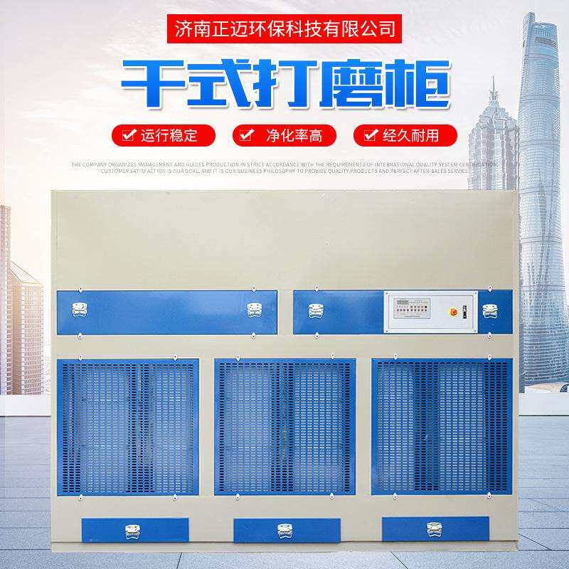 干式打磨柜粉尘处理家具除尘滤筒台立式干式脉冲打磨柜
