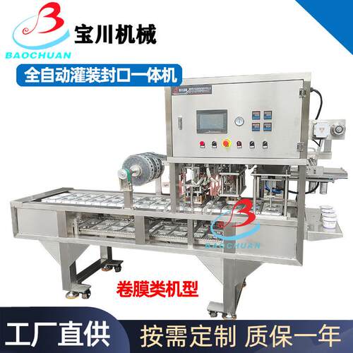 全自动活性炭除臭剂灌装封口机冷藏室除臭盒除湿盒封杯机