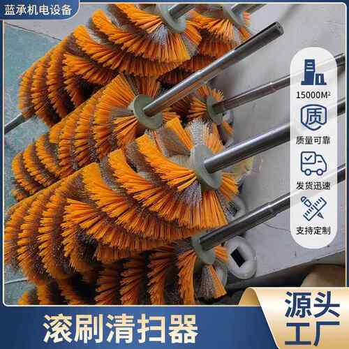 滚刷清扫器机场扫路清扫除尘辊刷工业尼龙丝钢丝混合毛刷辊
