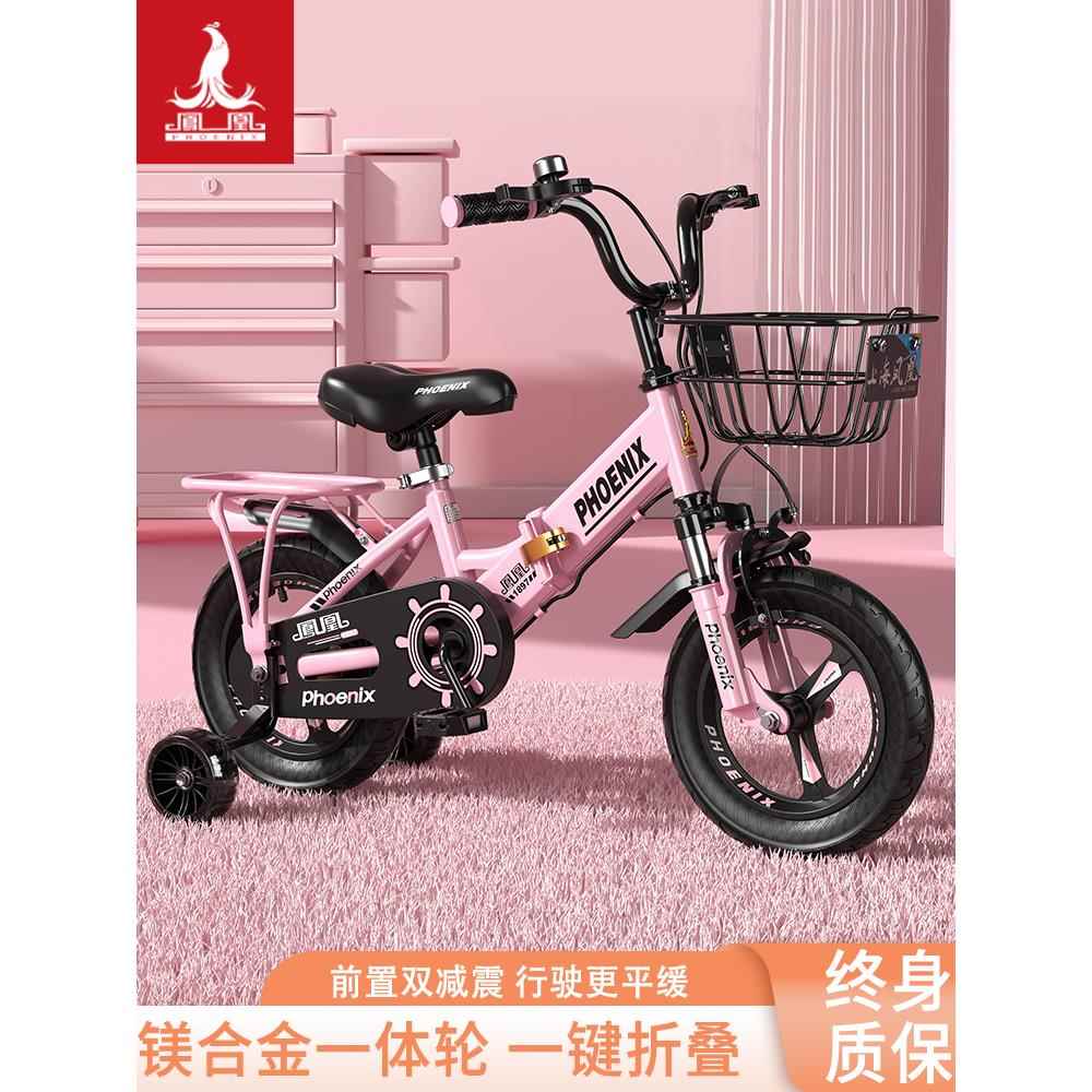 儿童自行车男女小孩3-6-8-10岁宝宝折叠中大童公主单车脚踏车