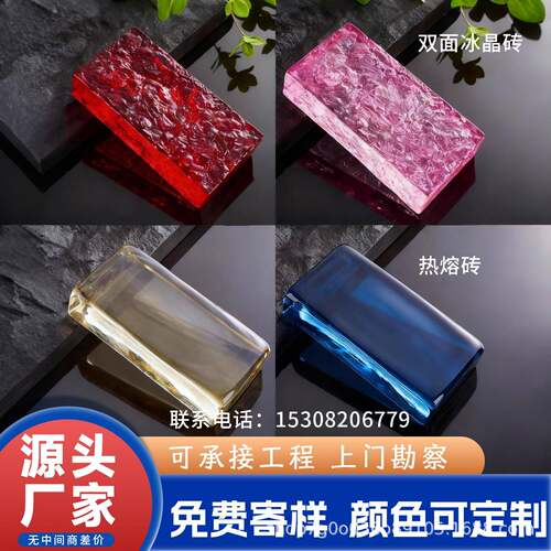 彩色玻璃砖隔断墙实心水晶砖块背景墙屏风隔断卫生间超白方形冰晶