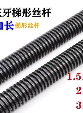 梯形螺杆右旋Tr50*6*1.5米TR50*6*2米Tr50*6*3米50X6反牙左旋丝杆