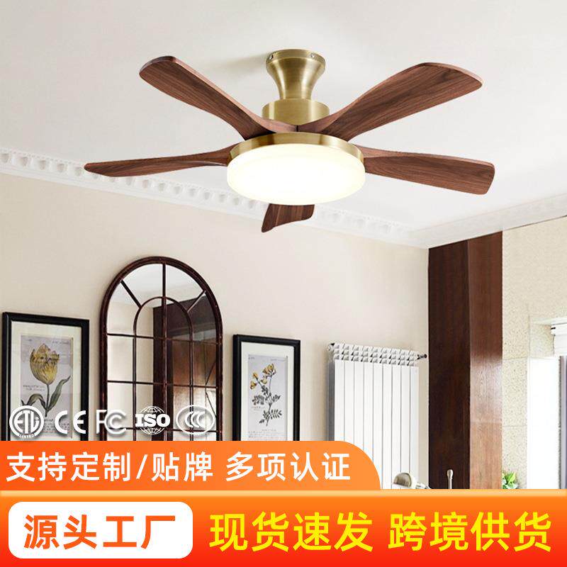 新中式风扇灯胡桃木色吊扇灯客厅灯卧室灯餐厅吊灯实木中古风吊扇
