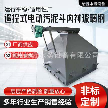 不锈钢污泥斗遥控式电动污泥储存仓可制定
