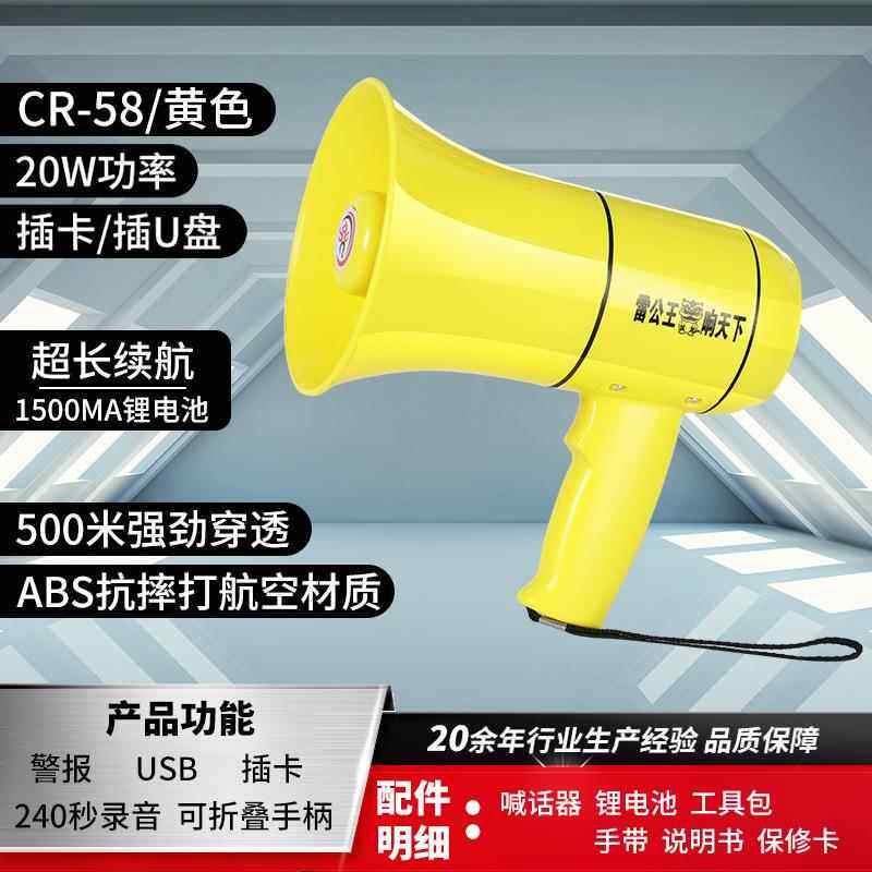 20W手持喊话器户外喇叭扩音叫卖器多功能折叠扩音器