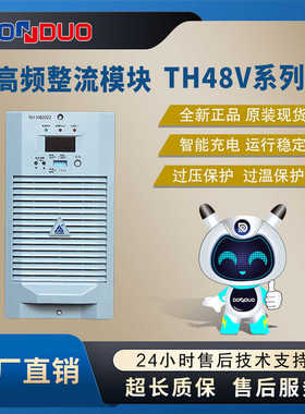 原厂全新现货通合TH48V20A(10A)-220/TH24V20A-2203位小托架V3.0