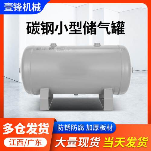 工厂25升小型储气罐真空泵气缸真空恒压罐卧式碳钢储气罐