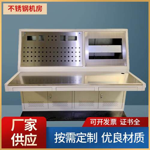 厂家双联监控台不锈钢机房指挥中心三人位操作台调度电脑操作台