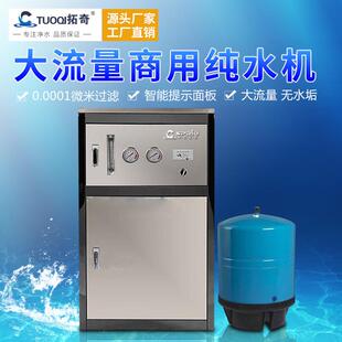 工厂商用净水器400G800G反渗透纯水机直饮水设备商务净水机