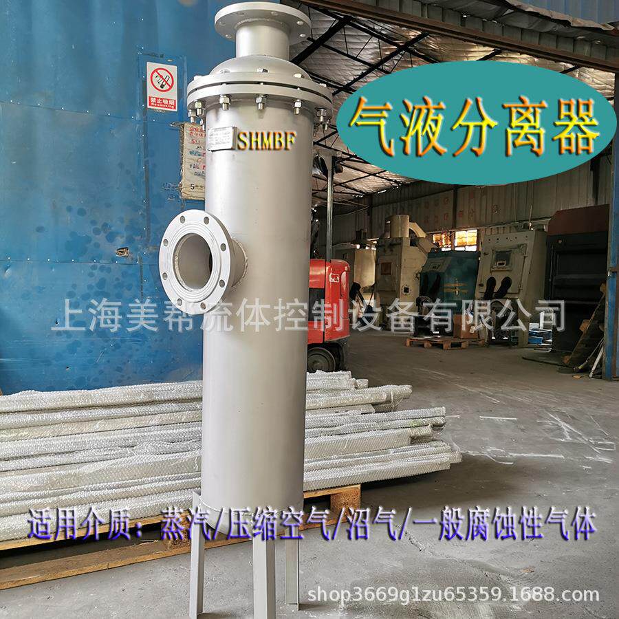SHMBF气液分离器 沼气 空气 蒸汽 除沫器式气液分离器 水气分离器