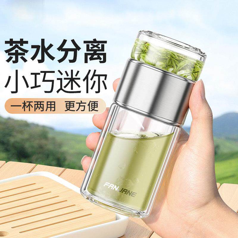 繁简杯子网红女士迷你旅行玻璃茶水杯茶水分离泡茶杯花茶杯便携