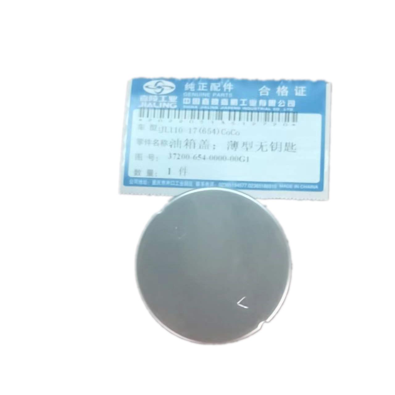 嘉陵CoCo 幼兽 JL110-17复古弯梁车套锁  点火开关 油箱盖 全车锁