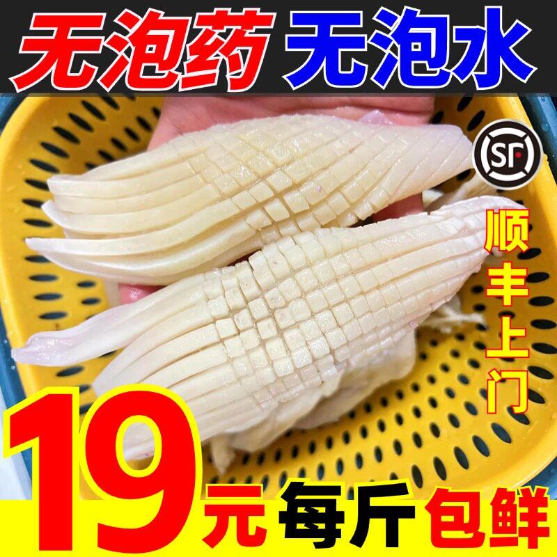 火箭鱿鱼火锅食材生鲜火剑商用冷冻大鱿鱼须鱿鱼花无泡药水纯干货