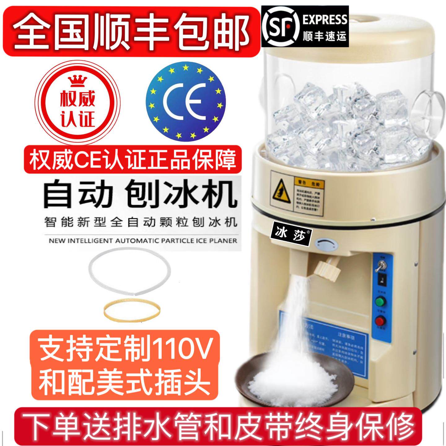 XH-168商用全自动刨冰机大功率电动刨冰机沙粥冰机雪花奶茶店