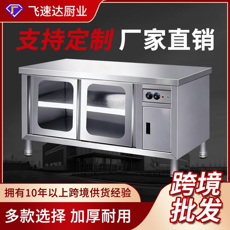 商用不锈钢酒店食堂厨房操作台暖碟台紫外灯臭氧消毒工作台暖碟柜