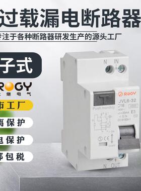 厂家电子式空气开关JVL6-32 过载漏电保护断路器ROGY保护开关