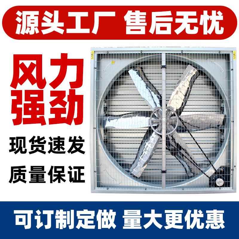 1NFR380负压风机风工排风型扇排气扇车间厂房降业温机排风扇