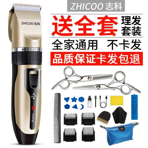 理发器电推剪头发充电式电推子神器自己剃发电动剃头刀家用