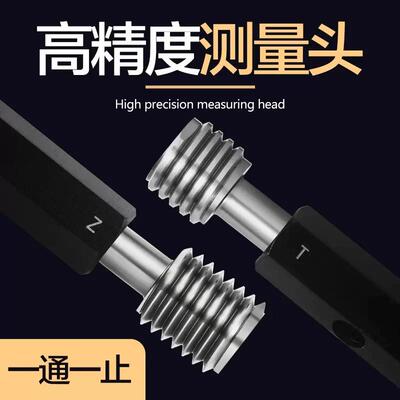 ST牙套螺纹塞规钢丝螺套塞规通止规美制牙规ST 2 3 4 5 6 8 10 12