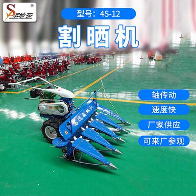厂家供应4S-120割晒机 小型手推收割机 多功能农产品割晒机