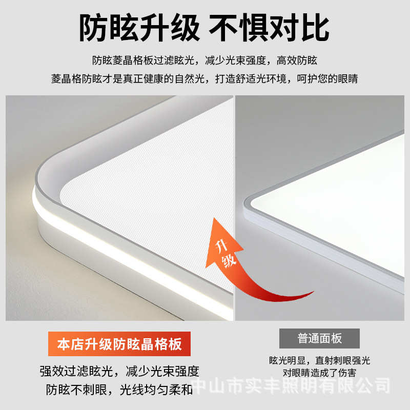 高级感吸顶灯现代简约客厅灯主卧室灯防蚊虫铝材棱晶面板中山灯具