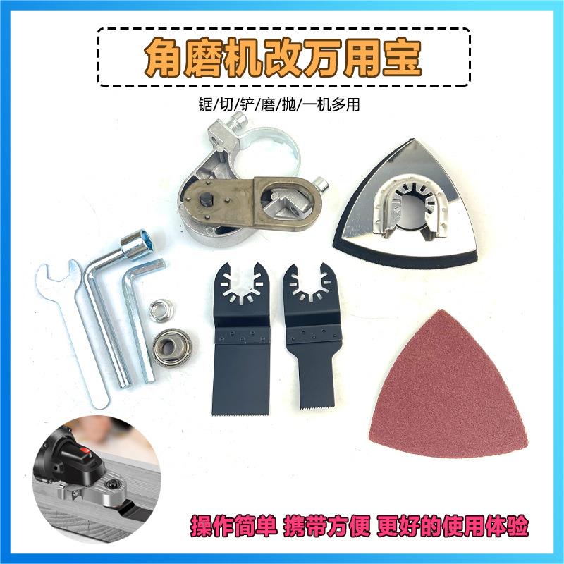 角磨机变万用宝木工工具多功能电动修边机改切割机电铲开槽器配件