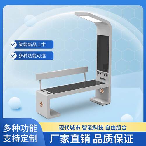 户外蓝牙WiFi智能椅太阳能无线充电LCD广告屏照明座椅公园长凳椅