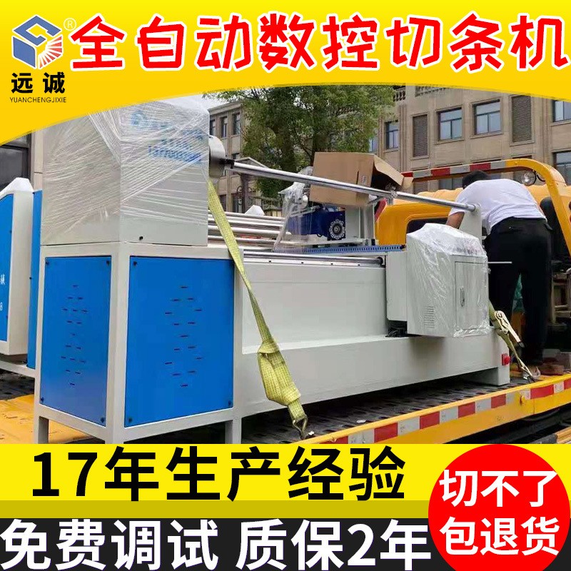 布料皮革全自动割条机割边机无纺布面料电脑数控直裁机切捆条机